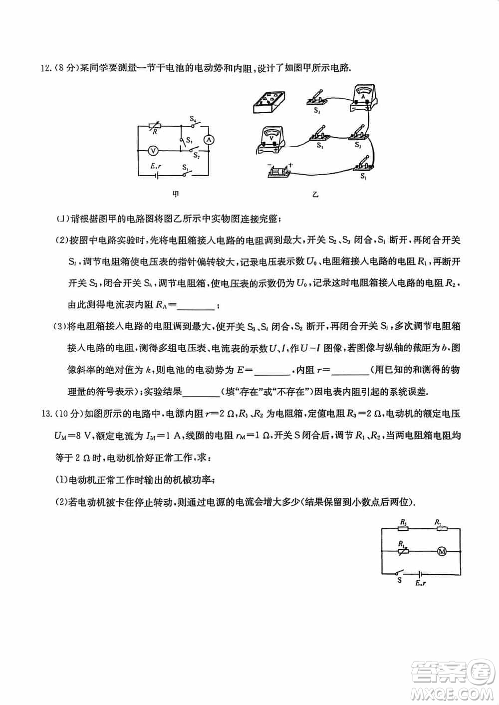 九師聯(lián)盟聯(lián)考2024屆高三12月質(zhì)量檢測新高考物理試題答案