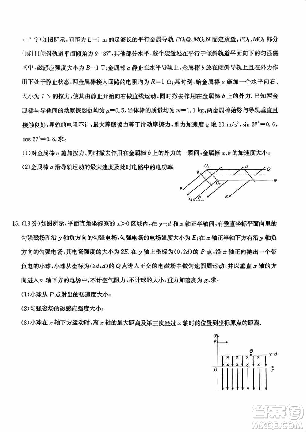 九師聯(lián)盟聯(lián)考2024屆高三12月質(zhì)量檢測新高考物理試題答案