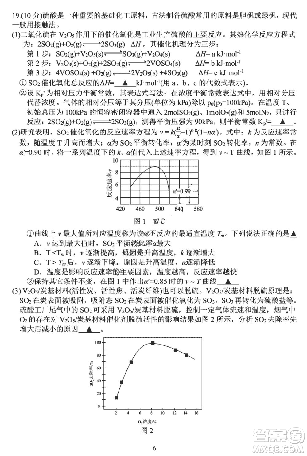 浙江省四校聯(lián)盟聯(lián)考2024屆高三上學(xué)期12月化學(xué)試題參考答案