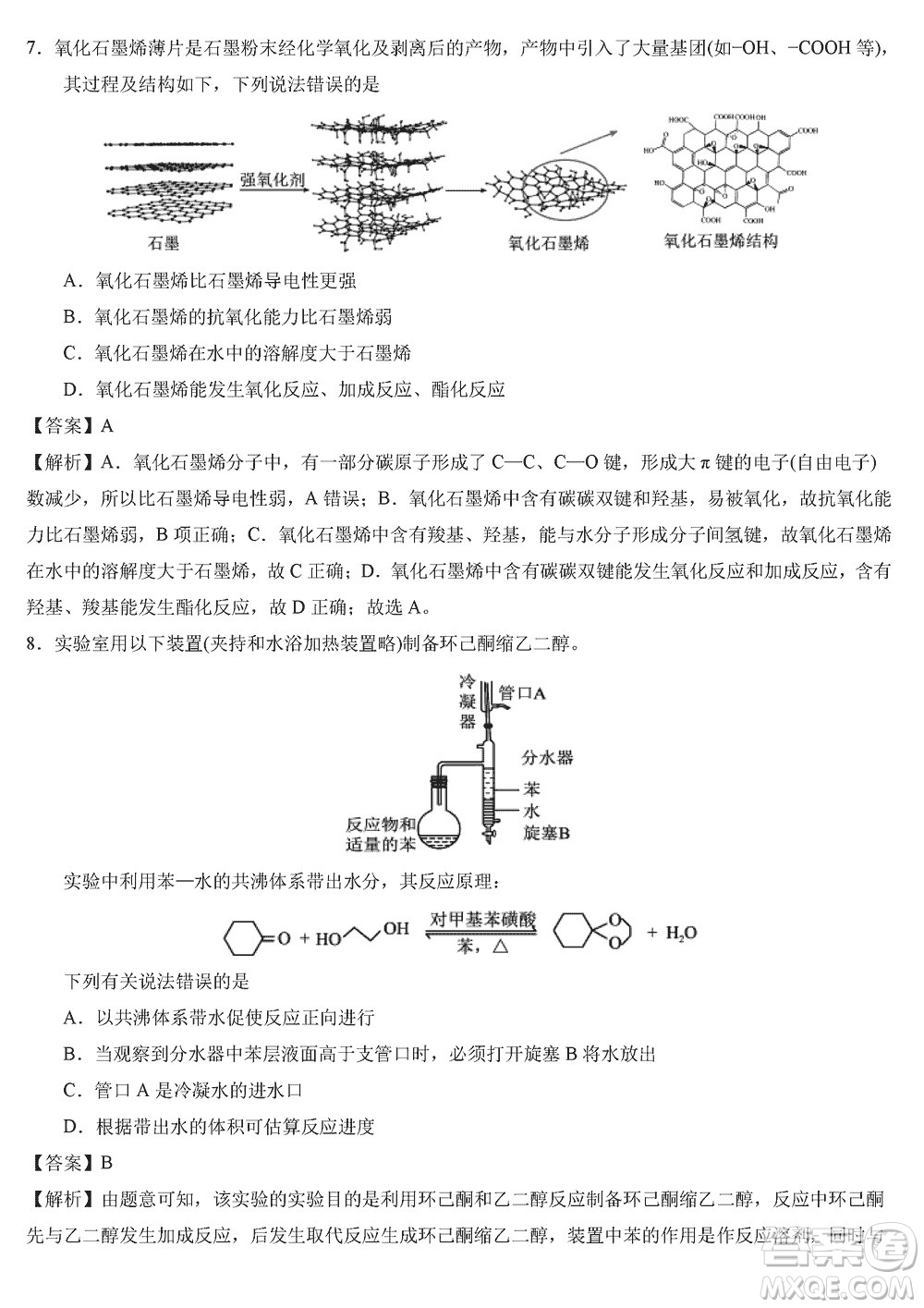 2024年1月高三上學(xué)期七省聯(lián)考考前猜想卷化學(xué)參考答案