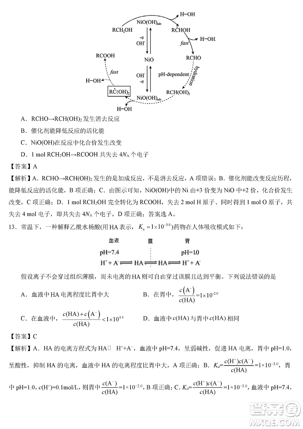 2024年1月高三上學(xué)期七省聯(lián)考考前猜想卷化學(xué)參考答案