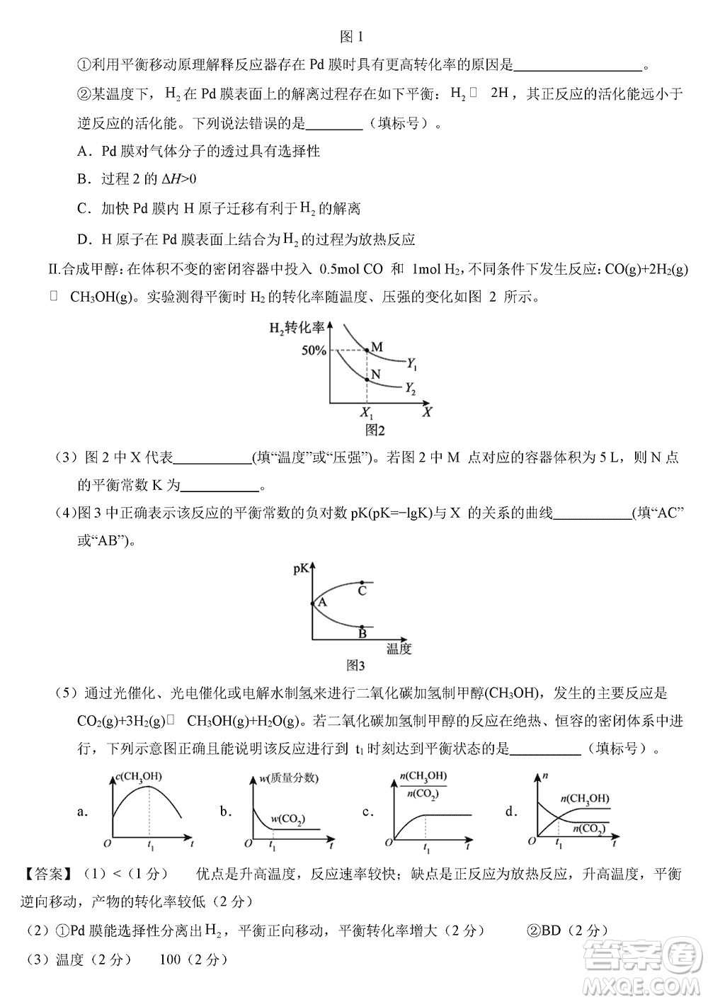 2024年1月高三上學(xué)期七省聯(lián)考考前猜想卷化學(xué)參考答案