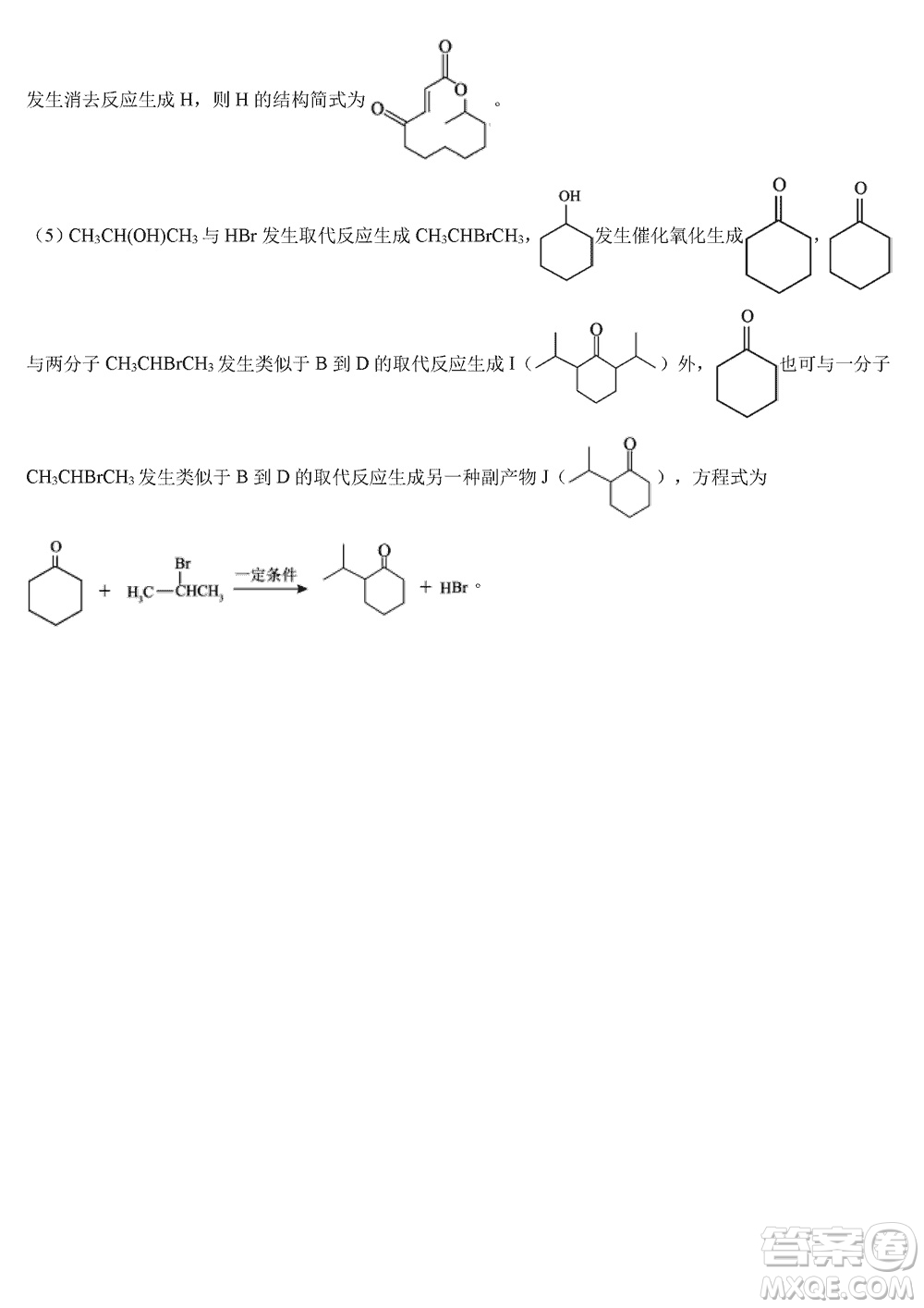 2024年1月高三上學(xué)期七省聯(lián)考考前猜想卷化學(xué)參考答案