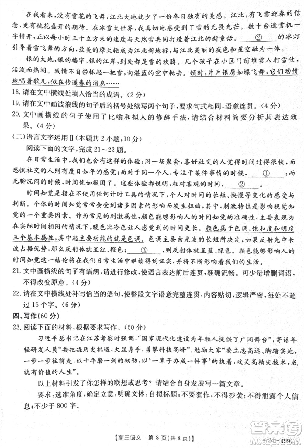 云南省金太陽2024屆高三上學期12月聯(lián)考24-199C語文參考答案