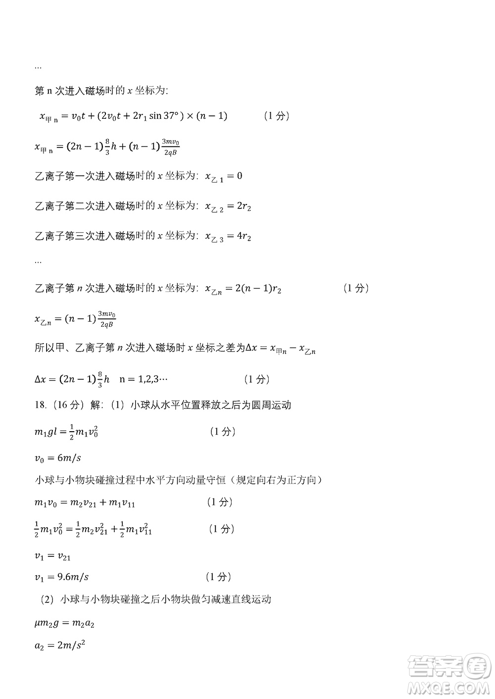 山東名校考試聯(lián)盟2023年12月高三年級(jí)階段性檢測(cè)物理參考答案