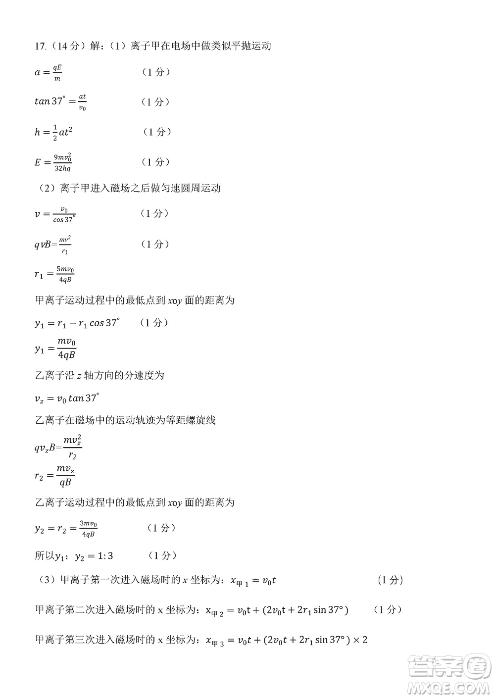 山東名?？荚嚶?lián)盟2023年12月高三年級(jí)階段性檢測(cè)物理參考答案