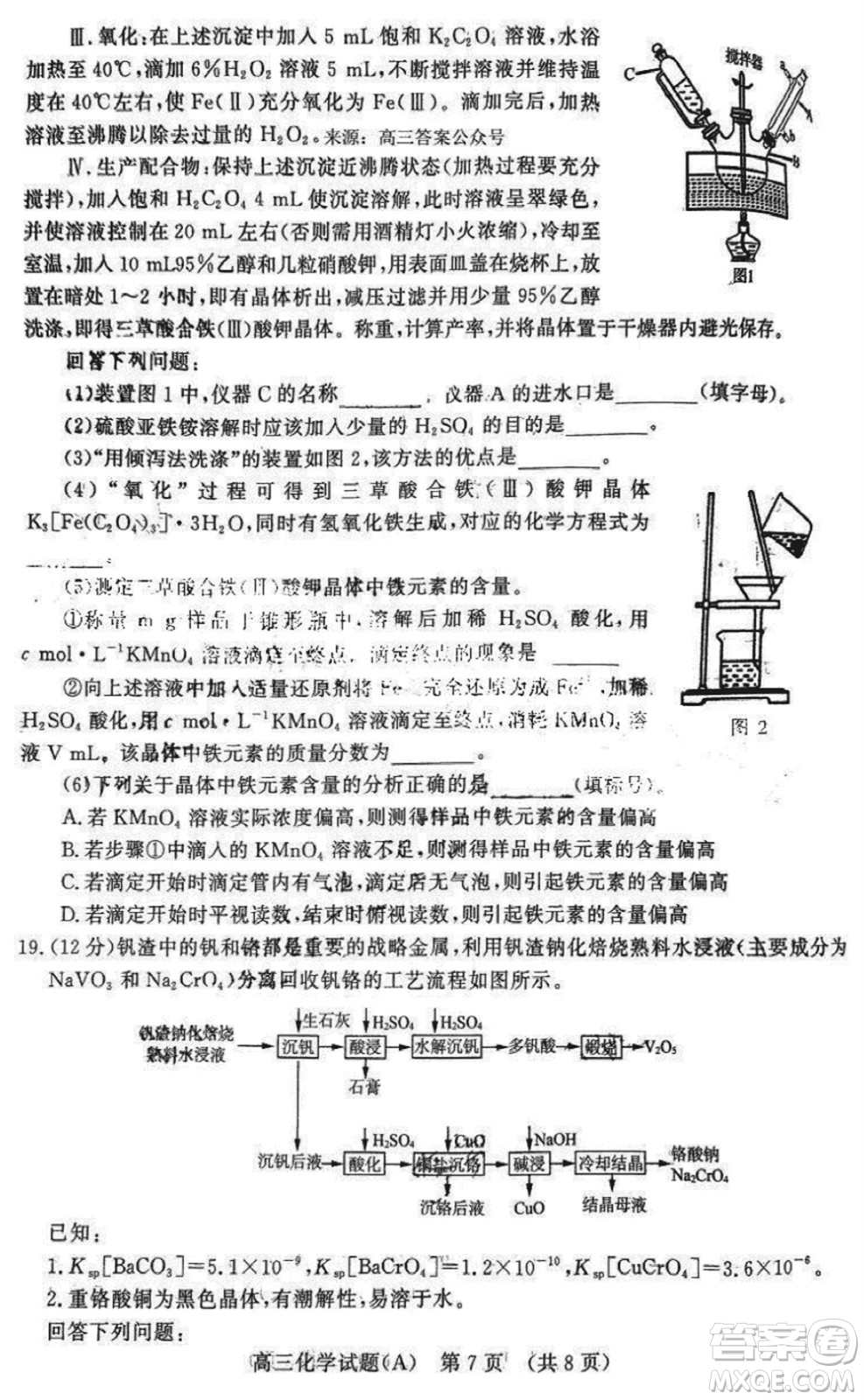 山東名校考試聯(lián)盟2023年12月高三年級(jí)階段性檢測(cè)化學(xué)試題參考答案