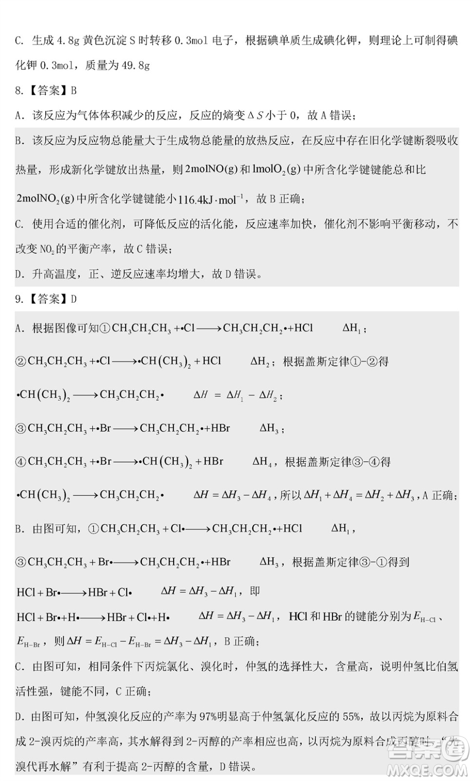 山東名?？荚嚶?lián)盟2023年12月高三年級(jí)階段性檢測(cè)化學(xué)試題參考答案