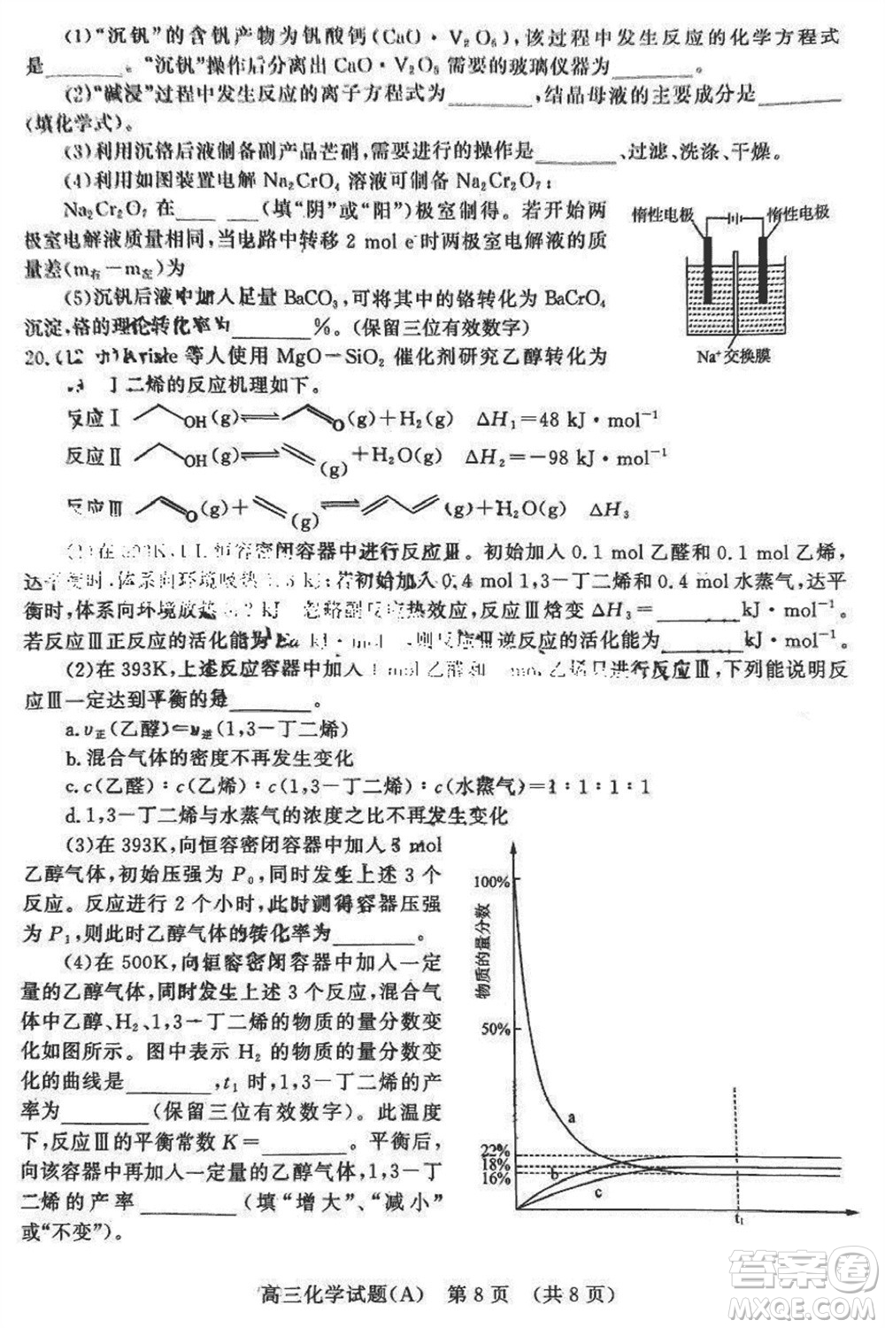 山東名?？荚嚶?lián)盟2023年12月高三年級(jí)階段性檢測(cè)化學(xué)試題參考答案