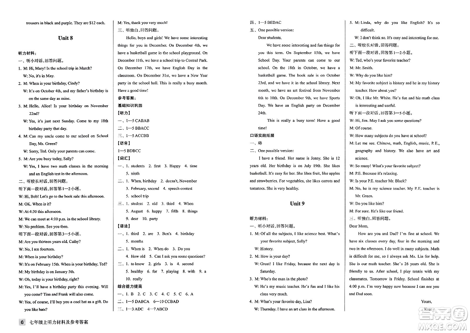 浙江教育出版社2023年秋鞏固與提高七年級英語上冊通用版答案