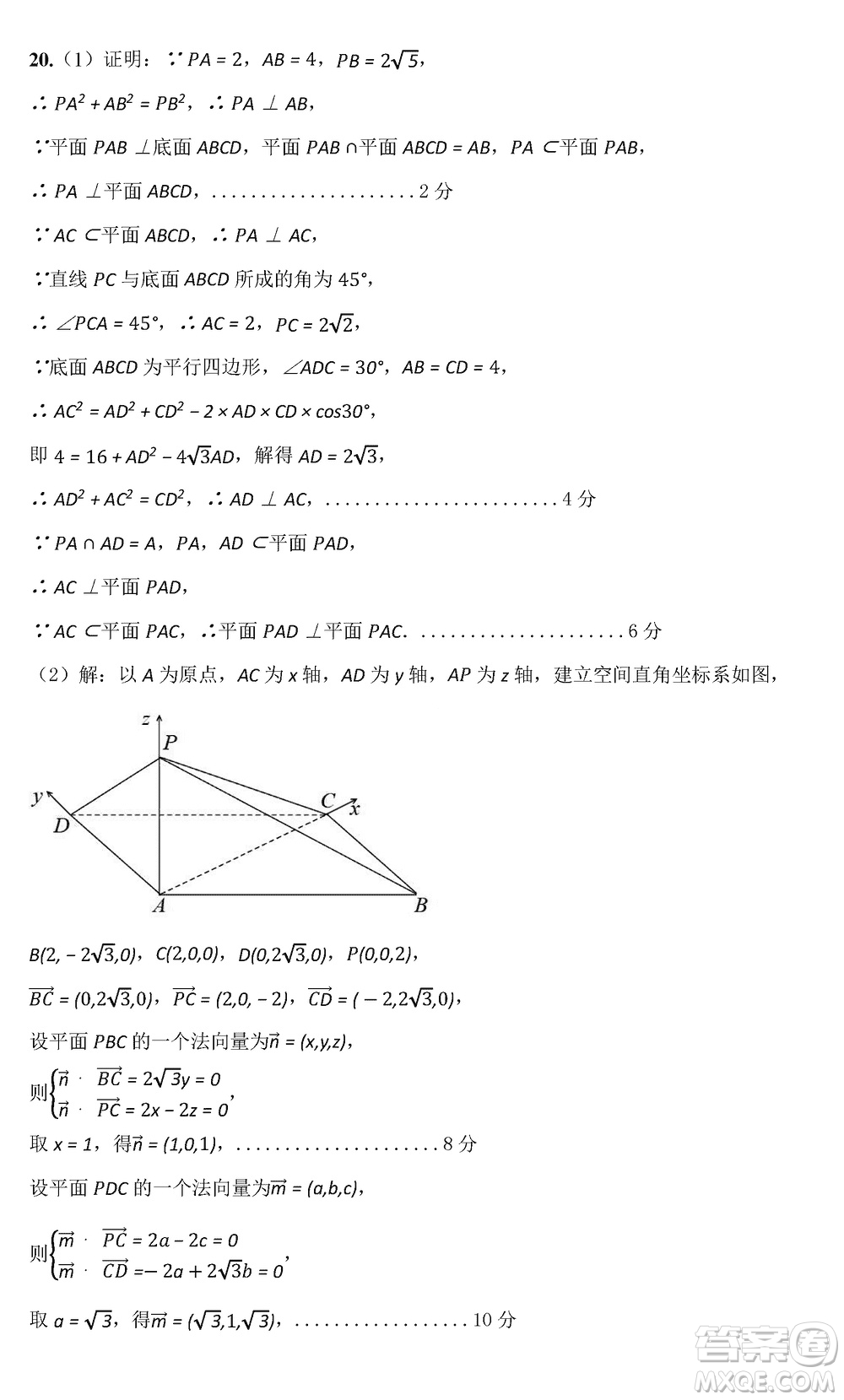 揚(yáng)州高郵2024屆高三上學(xué)期12月學(xué)情調(diào)研測試數(shù)學(xué)試題參考答案