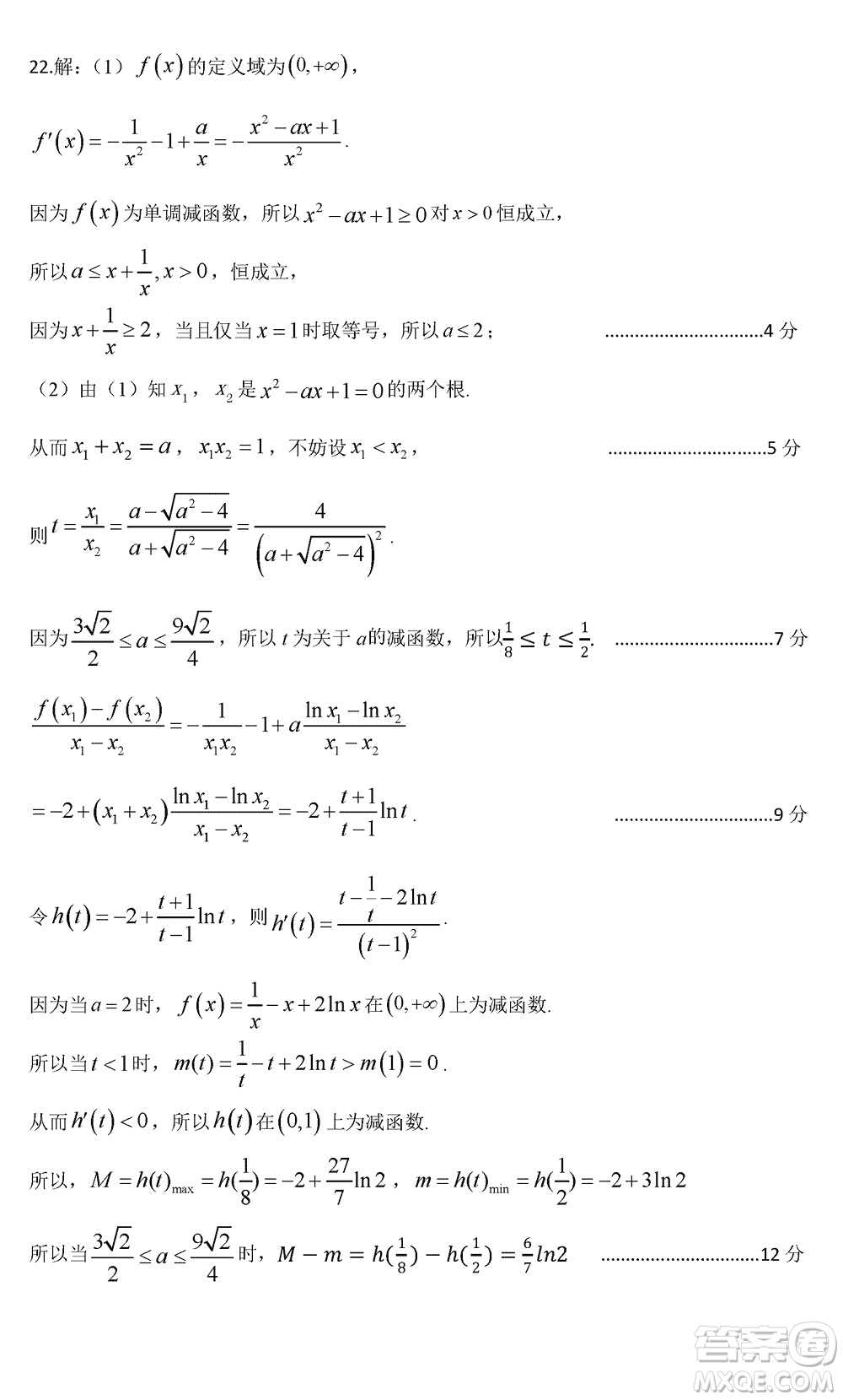 揚(yáng)州高郵2024屆高三上學(xué)期12月學(xué)情調(diào)研測試數(shù)學(xué)試題參考答案