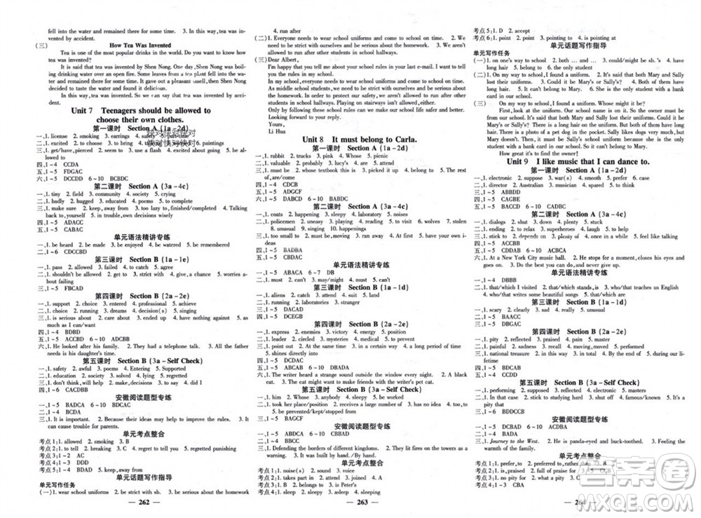 四川大學(xué)出版社2023年秋名校課堂內(nèi)外九年級(jí)英語(yǔ)上冊(cè)人教版參考答案