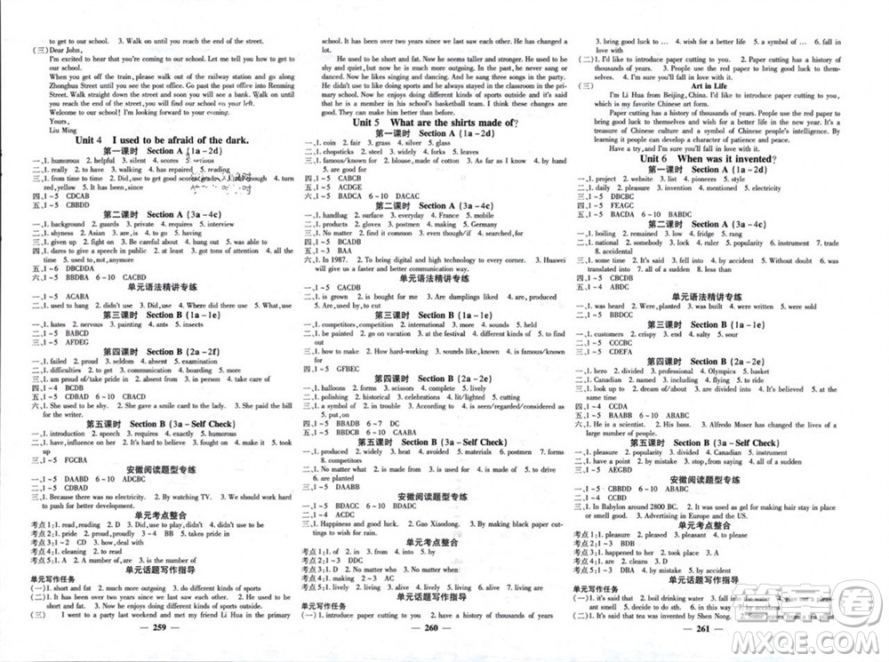 四川大學(xué)出版社2023年秋名校課堂內(nèi)外九年級(jí)英語(yǔ)上冊(cè)人教版參考答案