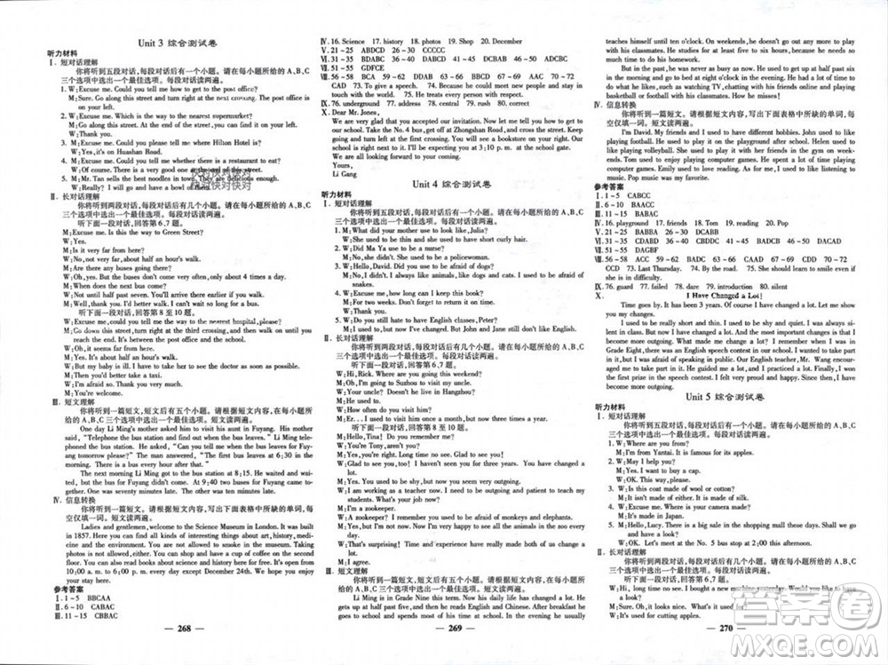 四川大學(xué)出版社2023年秋名校課堂內(nèi)外九年級(jí)英語(yǔ)上冊(cè)人教版參考答案