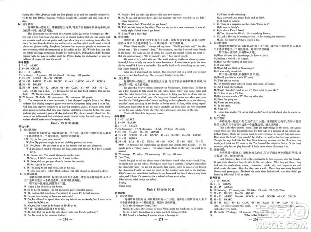 四川大學(xué)出版社2023年秋名校課堂內(nèi)外九年級(jí)英語(yǔ)上冊(cè)人教版參考答案