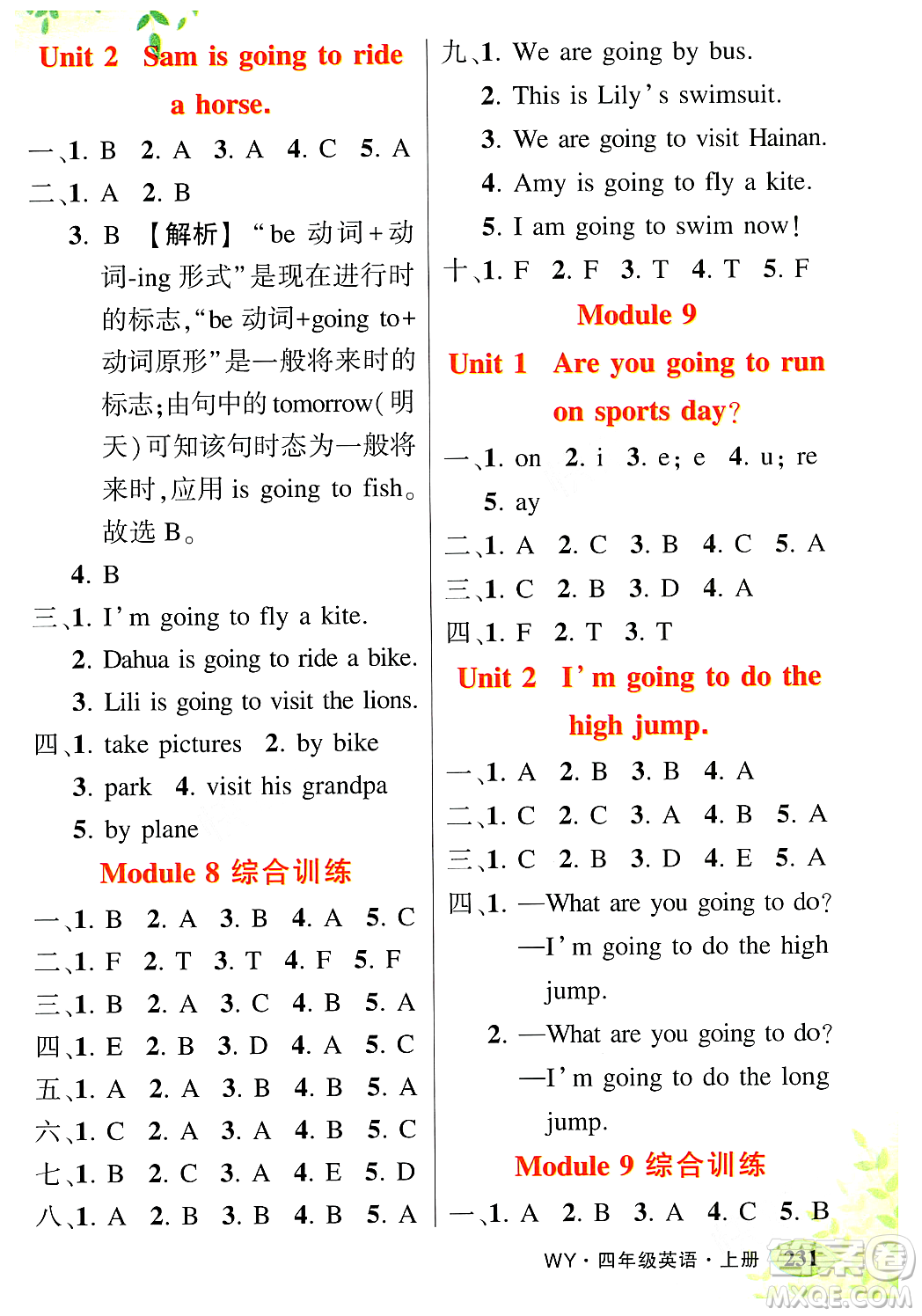 吉林教育出版社2023年秋狀元成才路狀元大課堂四年級英語上冊外研版答案