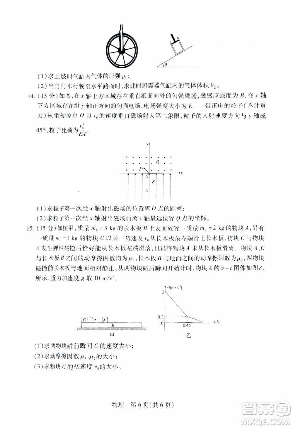 江西穩(wěn)派2023-2024學(xué)年高三上學(xué)期12月統(tǒng)一調(diào)研測試物理參考答案