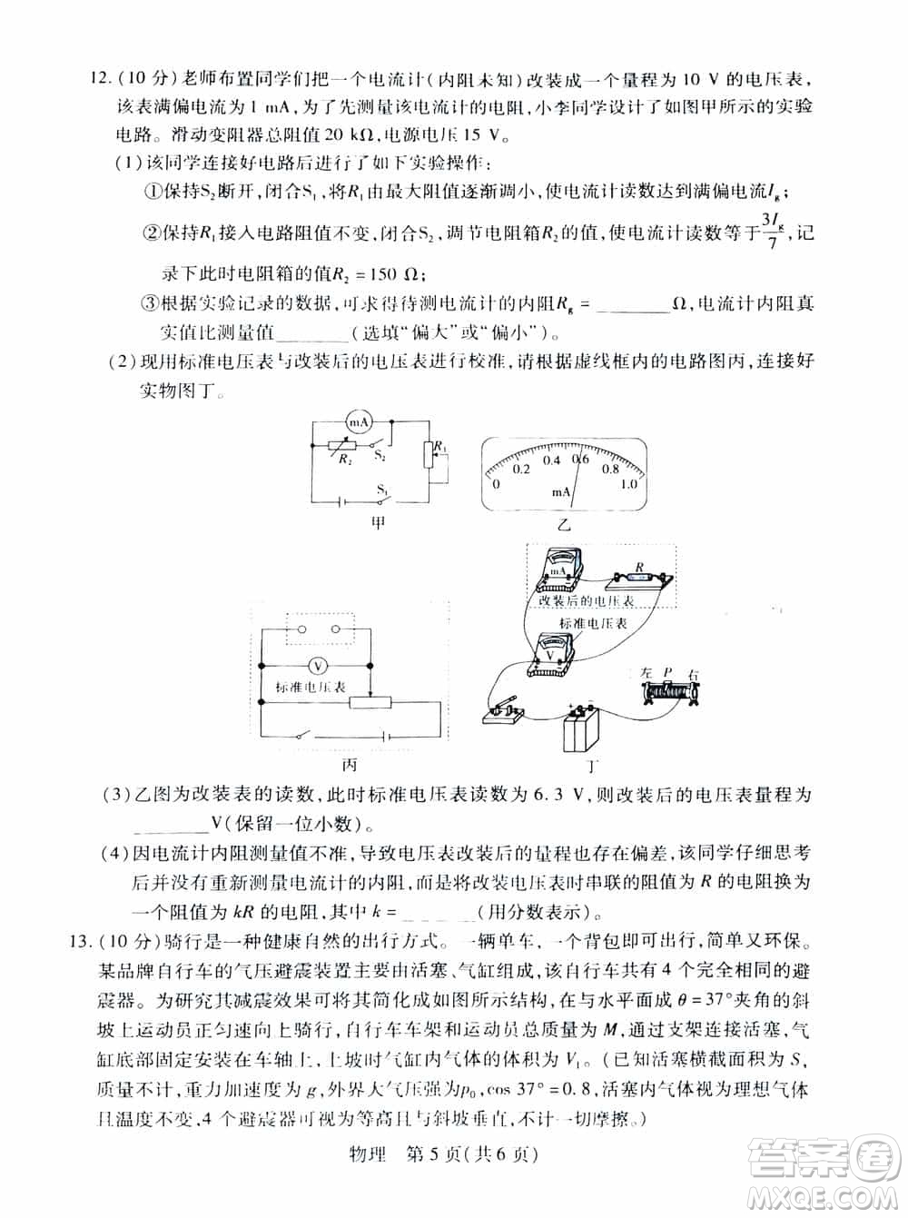 江西穩(wěn)派2023-2024學(xué)年高三上學(xué)期12月統(tǒng)一調(diào)研測試物理參考答案