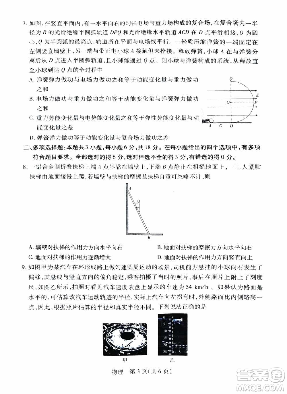 江西穩(wěn)派2023-2024學(xué)年高三上學(xué)期12月統(tǒng)一調(diào)研測試物理參考答案