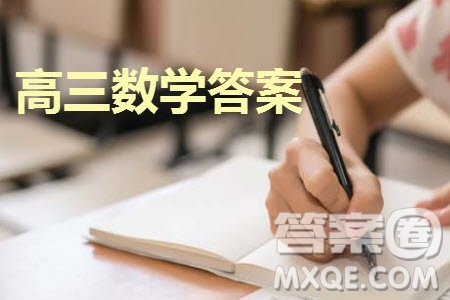 甘孜州普通高中2024屆高三上學期第一次診斷考試文科數學參考答案