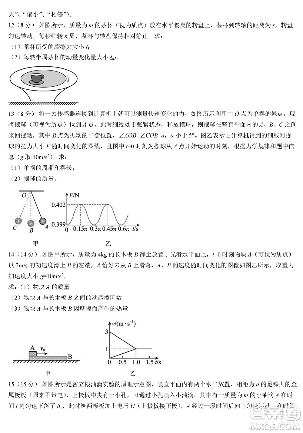 江蘇鹽城聯(lián)盟校2024屆高三上學(xué)期第二次學(xué)情調(diào)研檢測物理試題答案