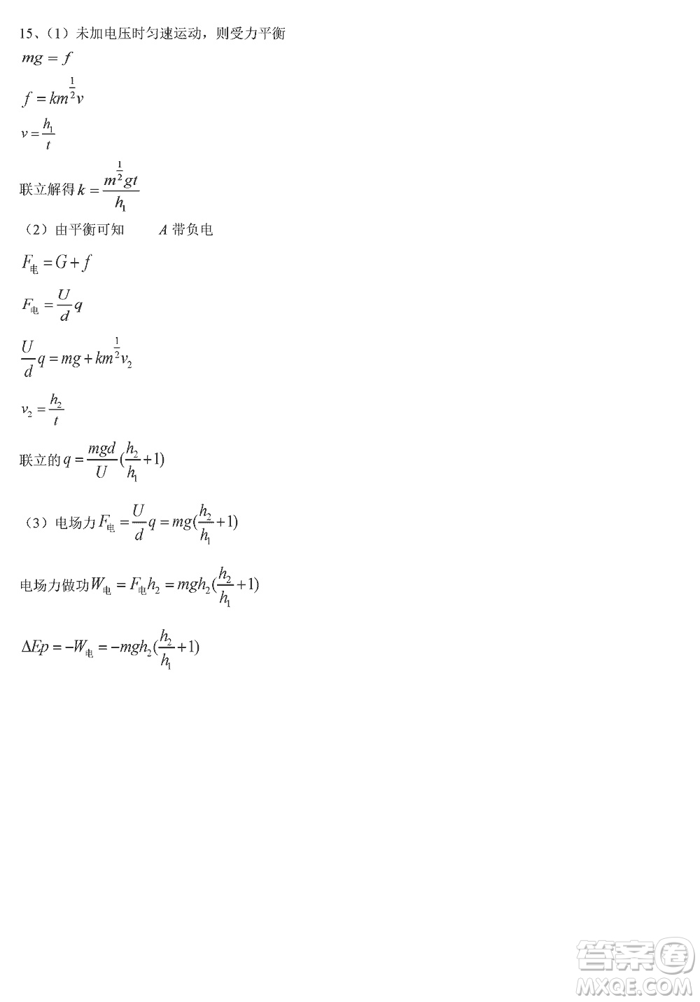 江蘇鹽城聯(lián)盟校2024屆高三上學(xué)期第二次學(xué)情調(diào)研檢測物理試題答案