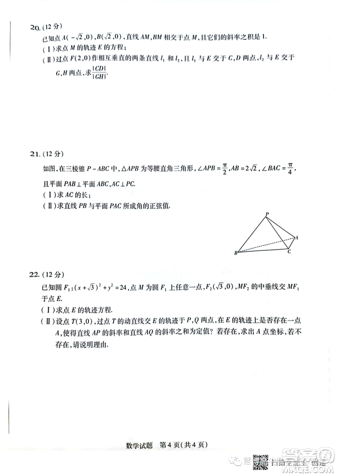 2023年天一聯(lián)考高二冬季階段性測試數(shù)學試題答案