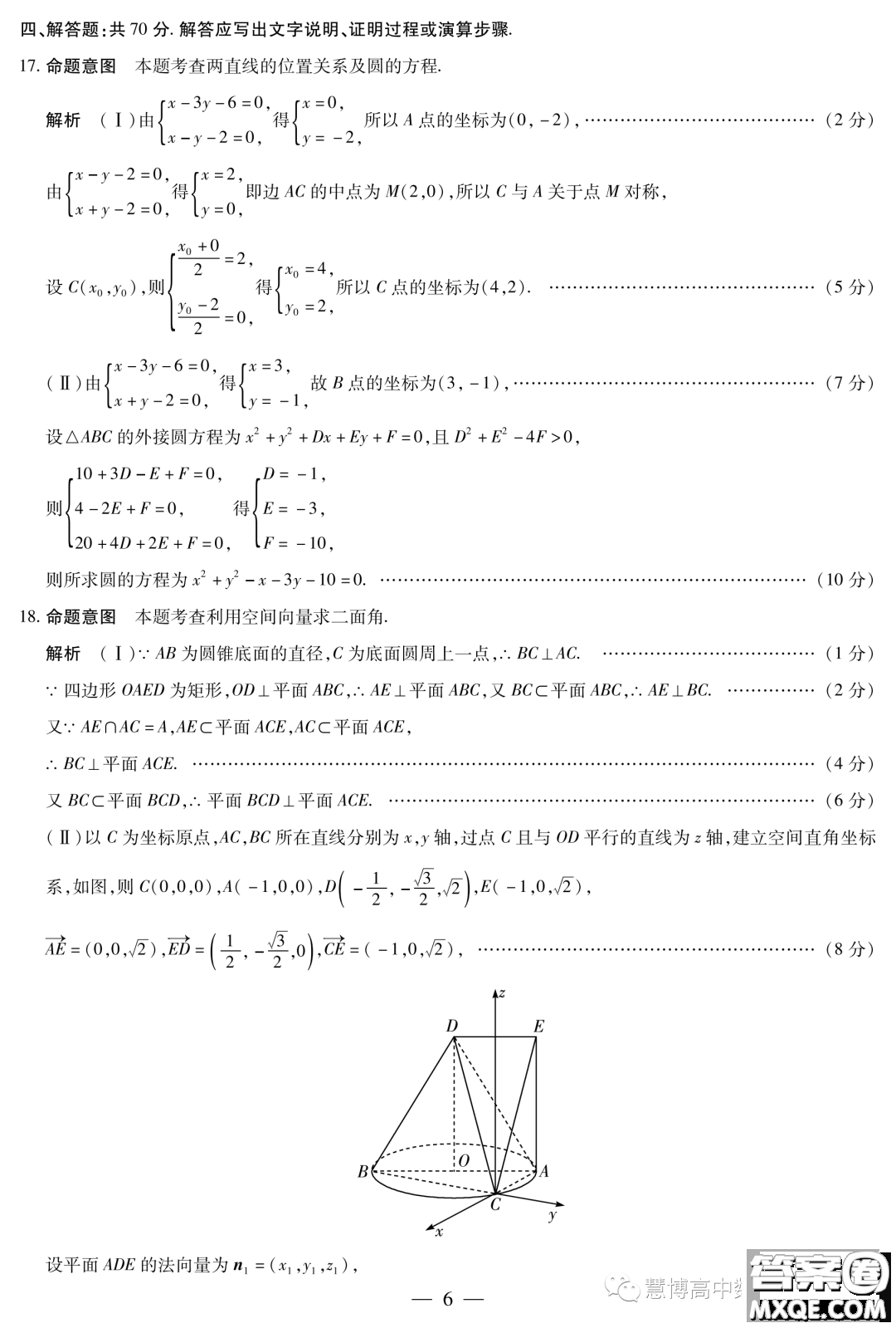 2023年天一聯(lián)考高二冬季階段性測試數(shù)學試題答案