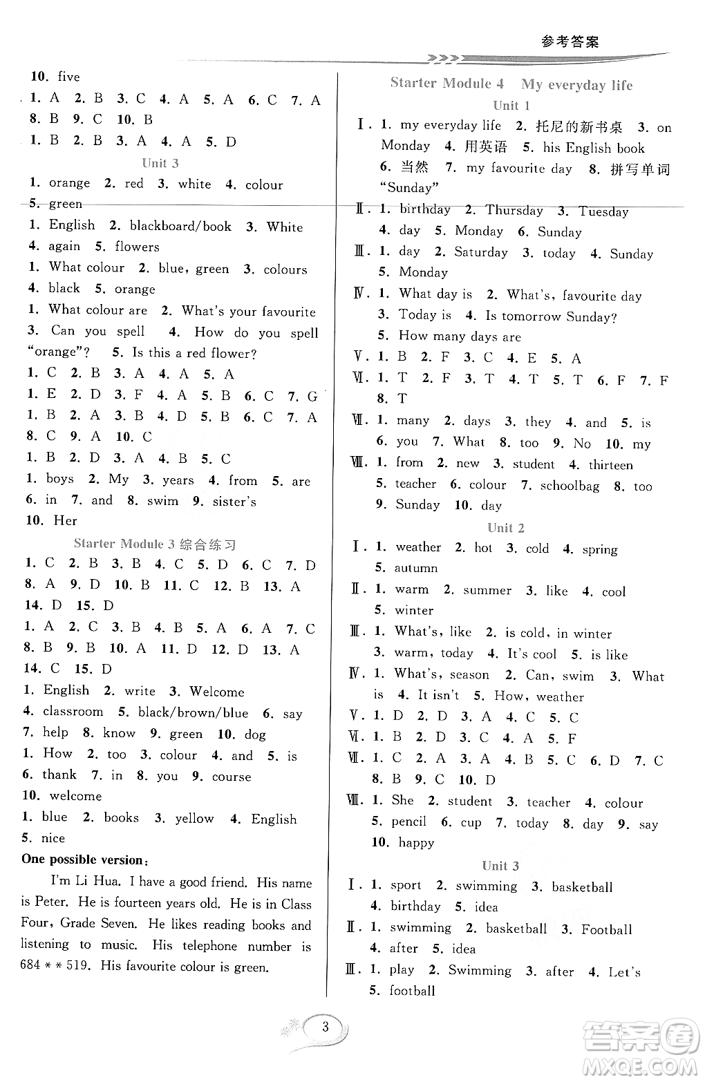 華東師范大學(xué)出版社2023年秋全優(yōu)方案夯實與提高七年級英語上冊外研版A版答案