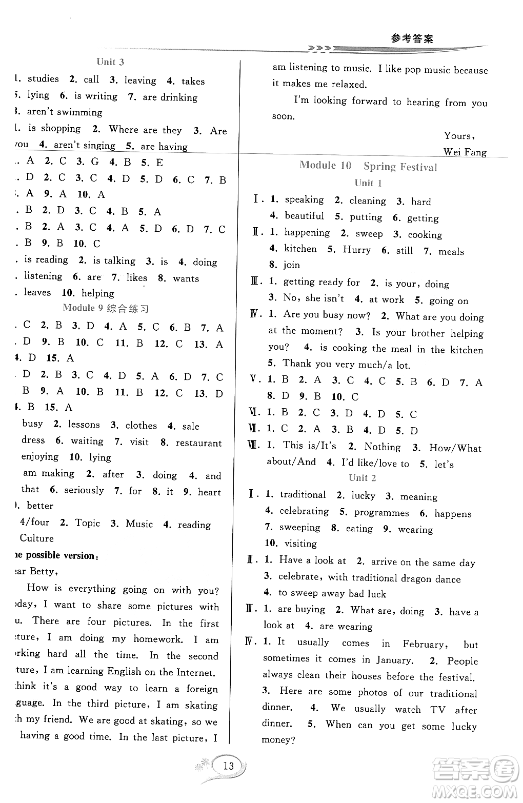 華東師范大學(xué)出版社2023年秋全優(yōu)方案夯實與提高七年級英語上冊外研版A版答案