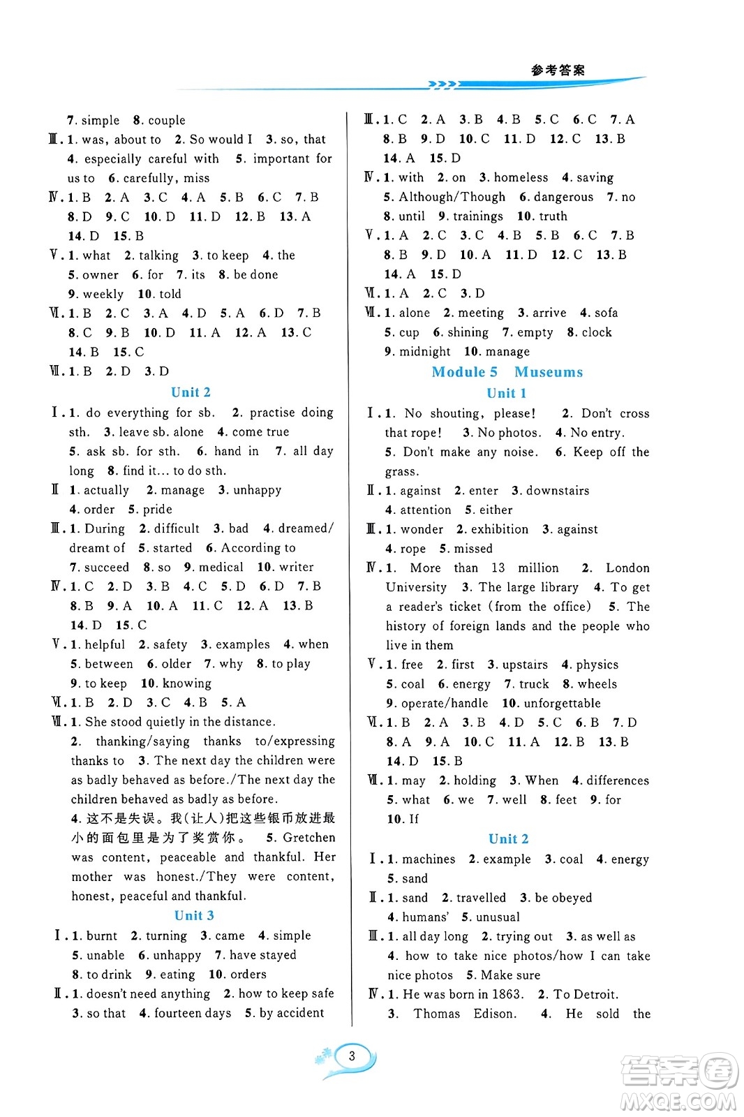 華東師范大學(xué)出版社2023年秋全優(yōu)方案夯實與提高九年級英語全一冊外研版A版答案