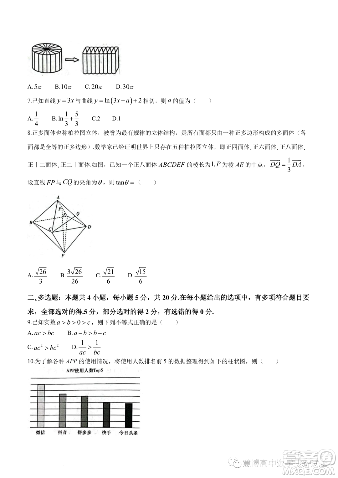 湖南名校聯(lián)考聯(lián)合體2023-2024學(xué)年高二上學(xué)期第三次聯(lián)考數(shù)學(xué)試題答案