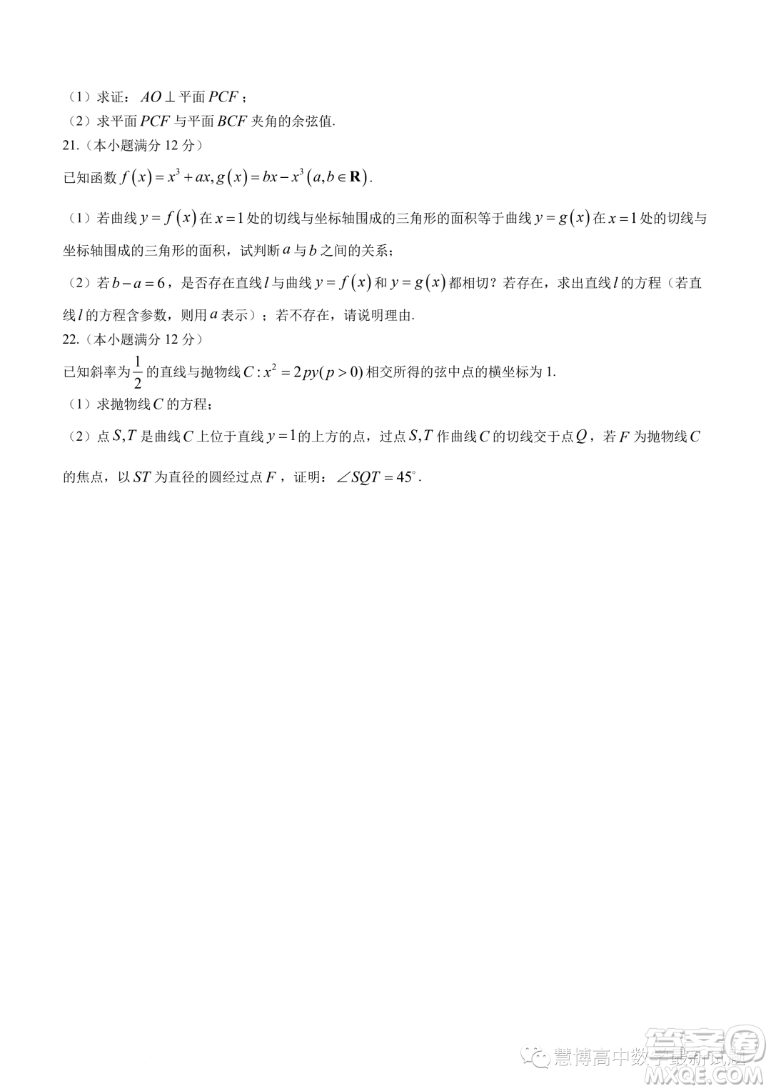 湖南名校聯(lián)考聯(lián)合體2023-2024學(xué)年高二上學(xué)期第三次聯(lián)考數(shù)學(xué)試題答案