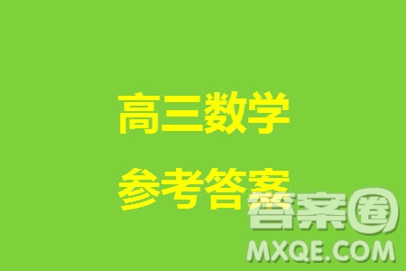 廣東金太陽2024屆高三上學(xué)期12月聯(lián)考24-237C數(shù)學(xué)參考答案