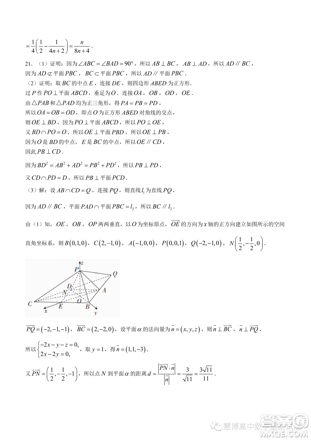 湖南百校大聯(lián)考2023-2024學(xué)年高二上學(xué)期12月聯(lián)考數(shù)學(xué)試題答案