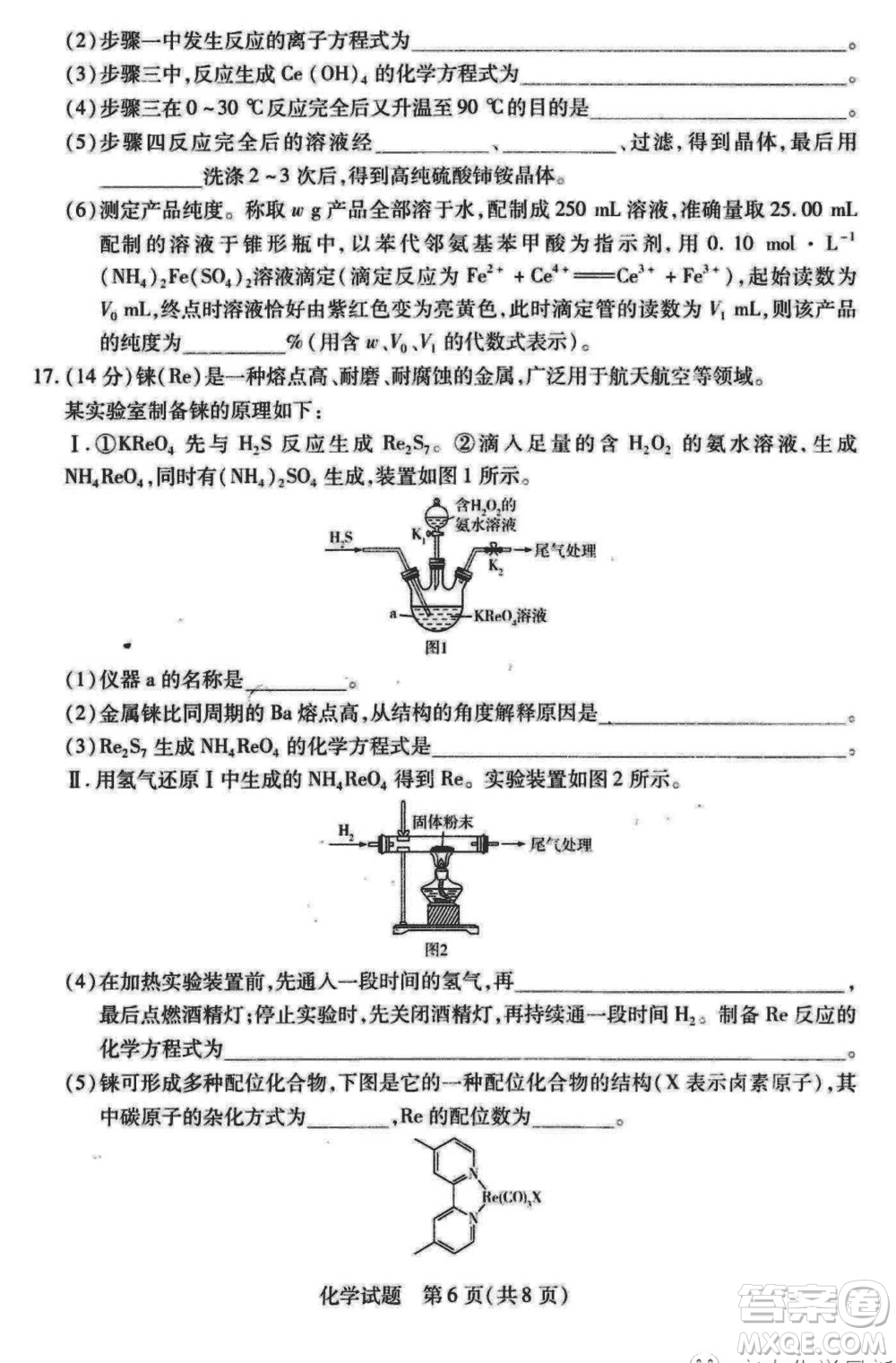 天一大聯(lián)考皖豫名校聯(lián)盟2024屆高中畢業(yè)班上學(xué)期第二次考試化學(xué)參考答案