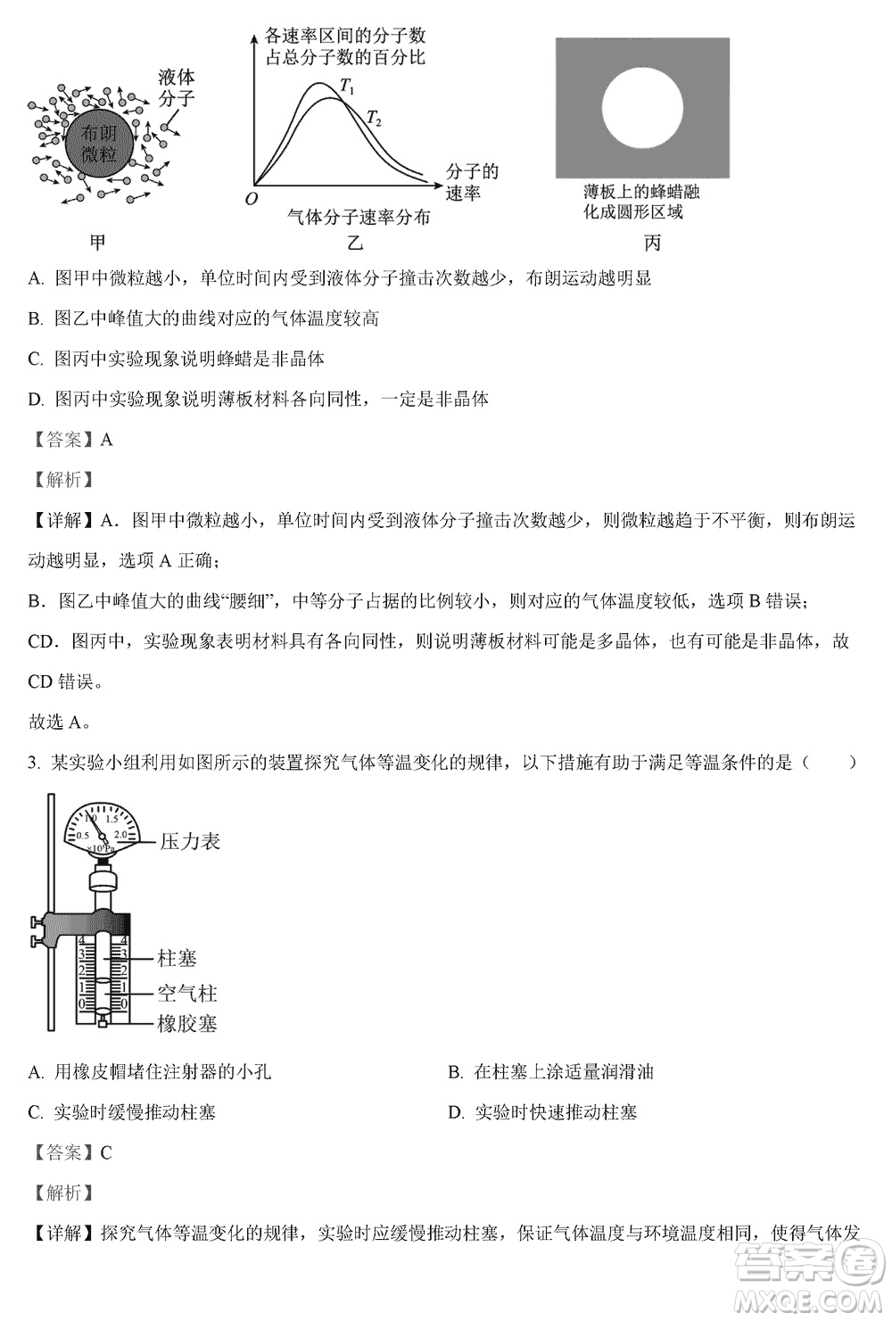 揚州高郵2024屆高三上學(xué)期12月學(xué)情調(diào)研測試物理試題參考答案