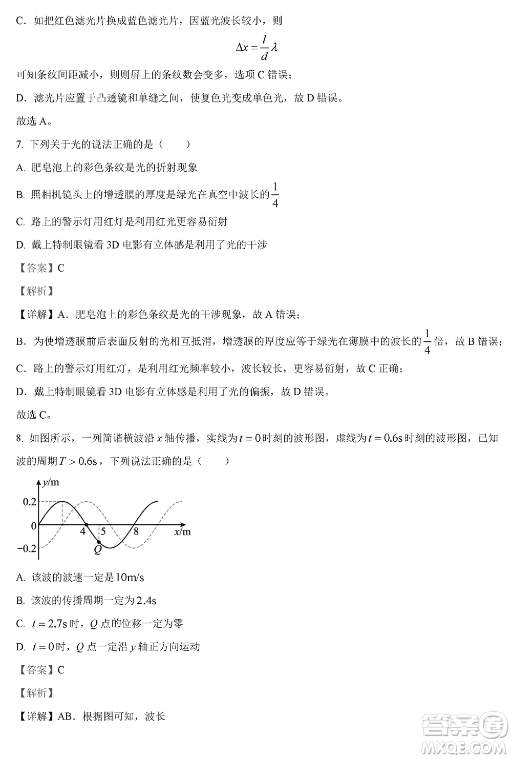 揚州高郵2024屆高三上學(xué)期12月學(xué)情調(diào)研測試物理試題參考答案