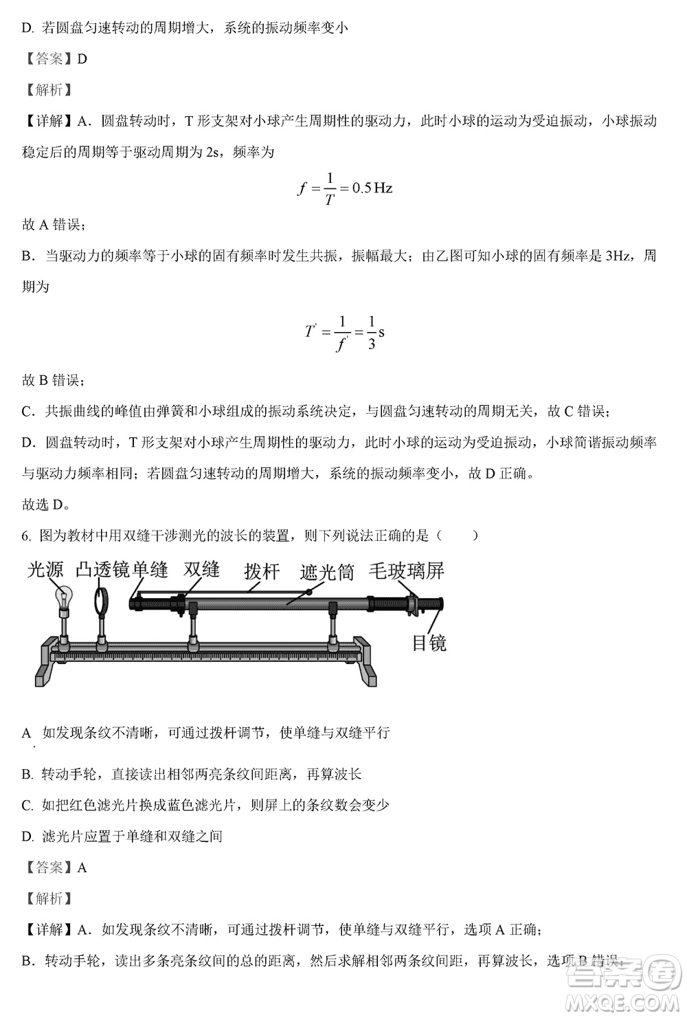 揚州高郵2024屆高三上學(xué)期12月學(xué)情調(diào)研測試物理試題參考答案