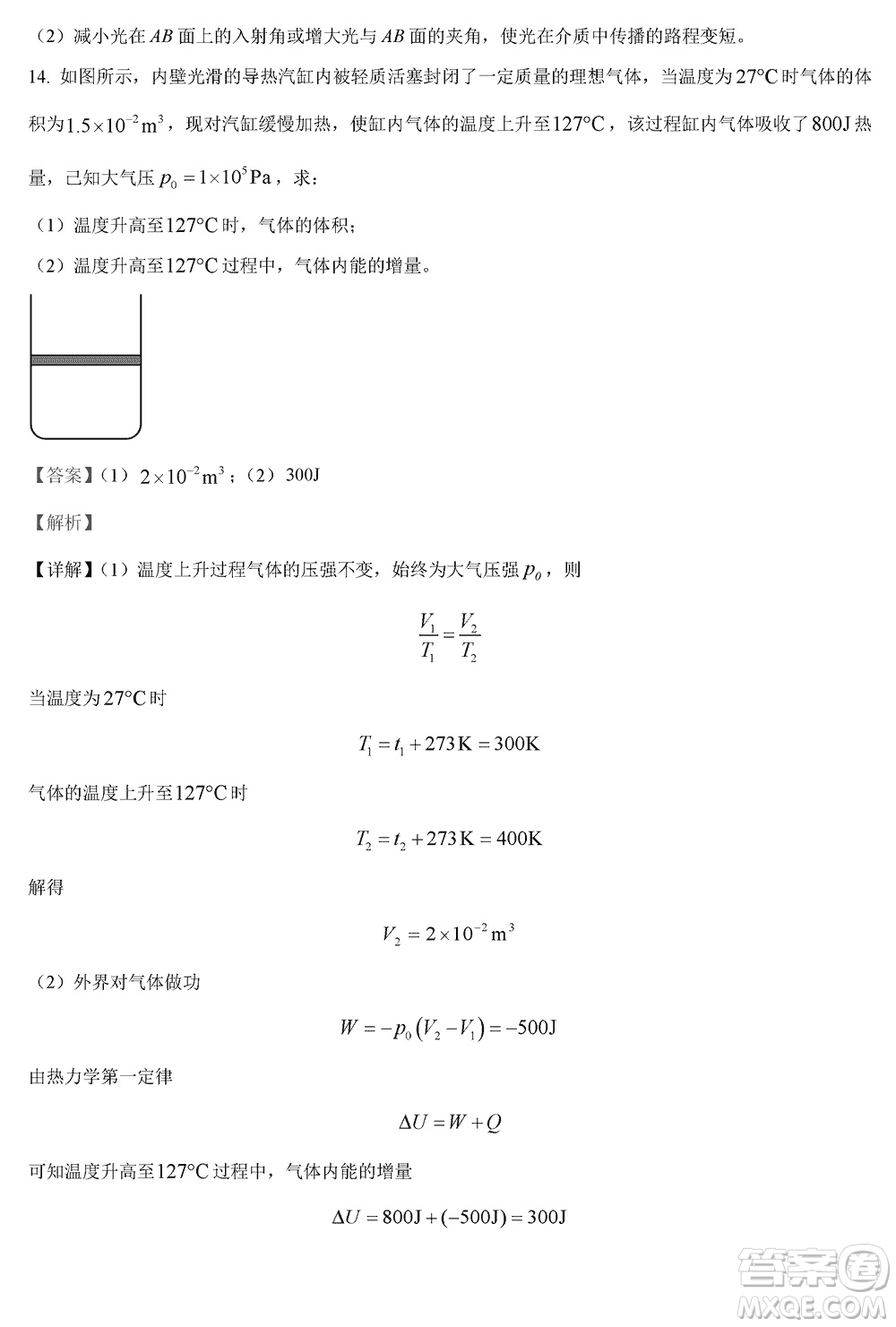 揚州高郵2024屆高三上學(xué)期12月學(xué)情調(diào)研測試物理試題參考答案