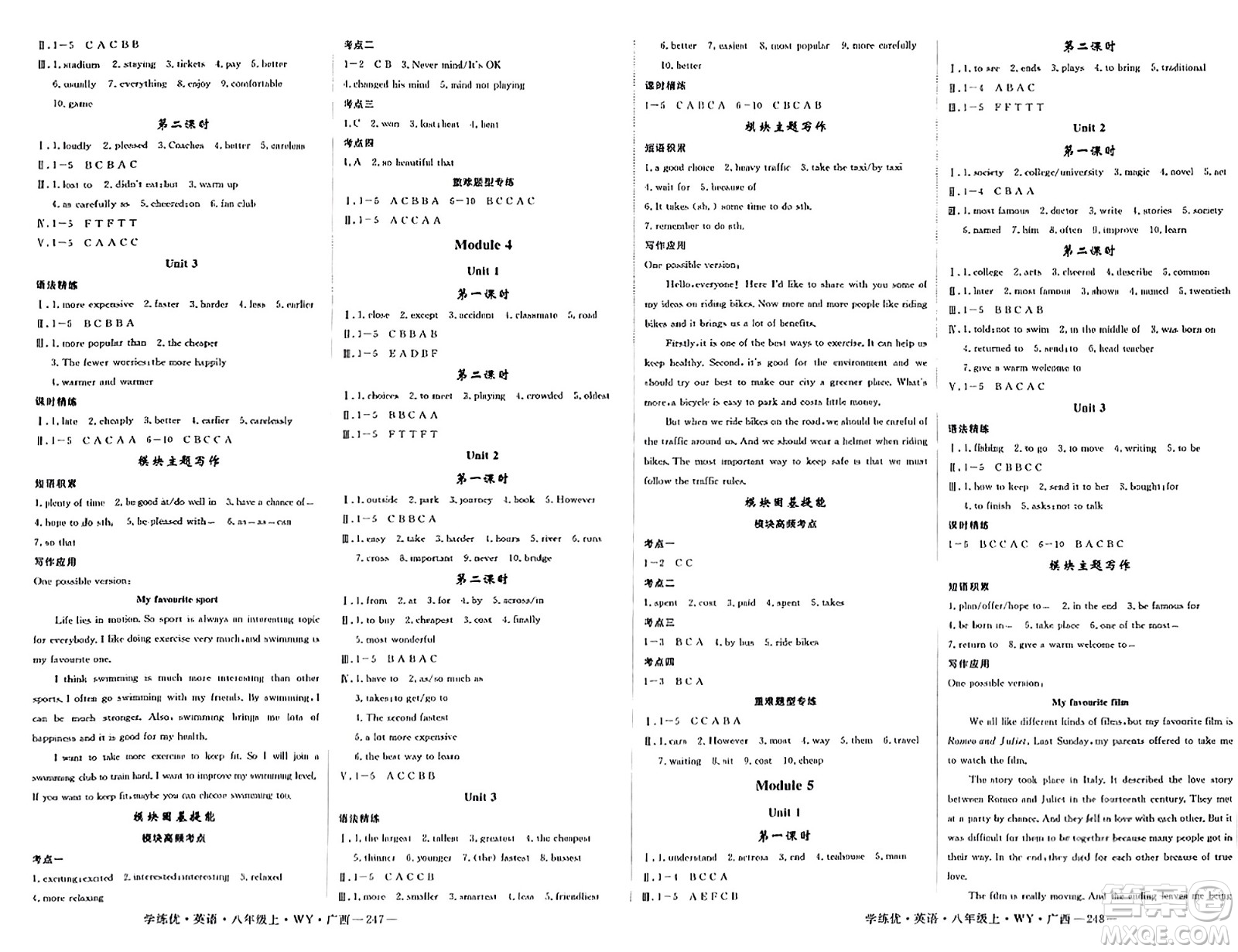 延邊大學出版社2023年秋學練優(yōu)八年級英語上冊外研版廣西專版答案