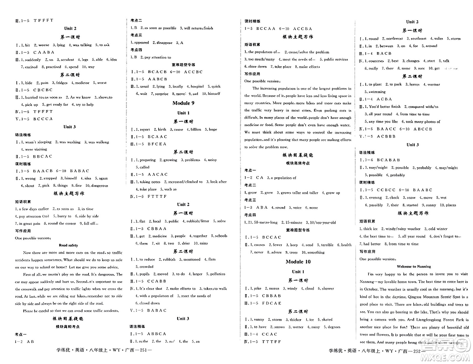 延邊大學出版社2023年秋學練優(yōu)八年級英語上冊外研版廣西專版答案