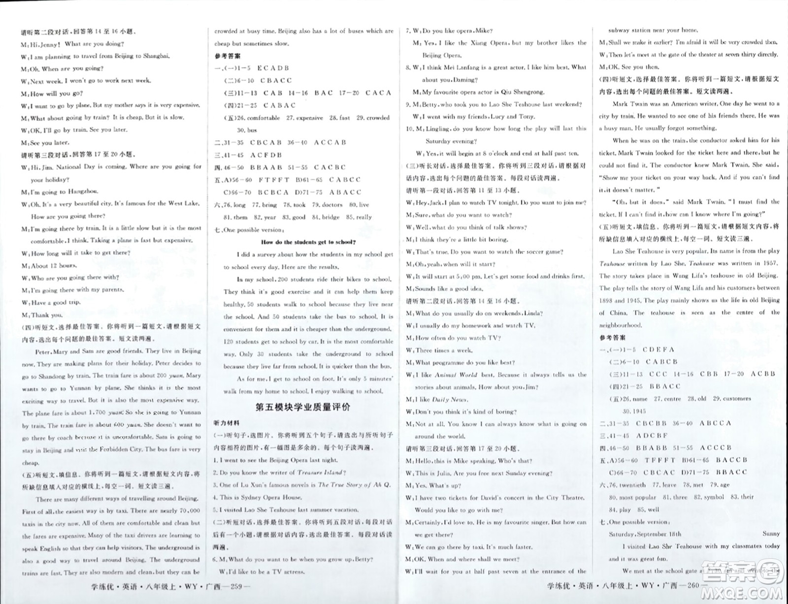 延邊大學出版社2023年秋學練優(yōu)八年級英語上冊外研版廣西專版答案