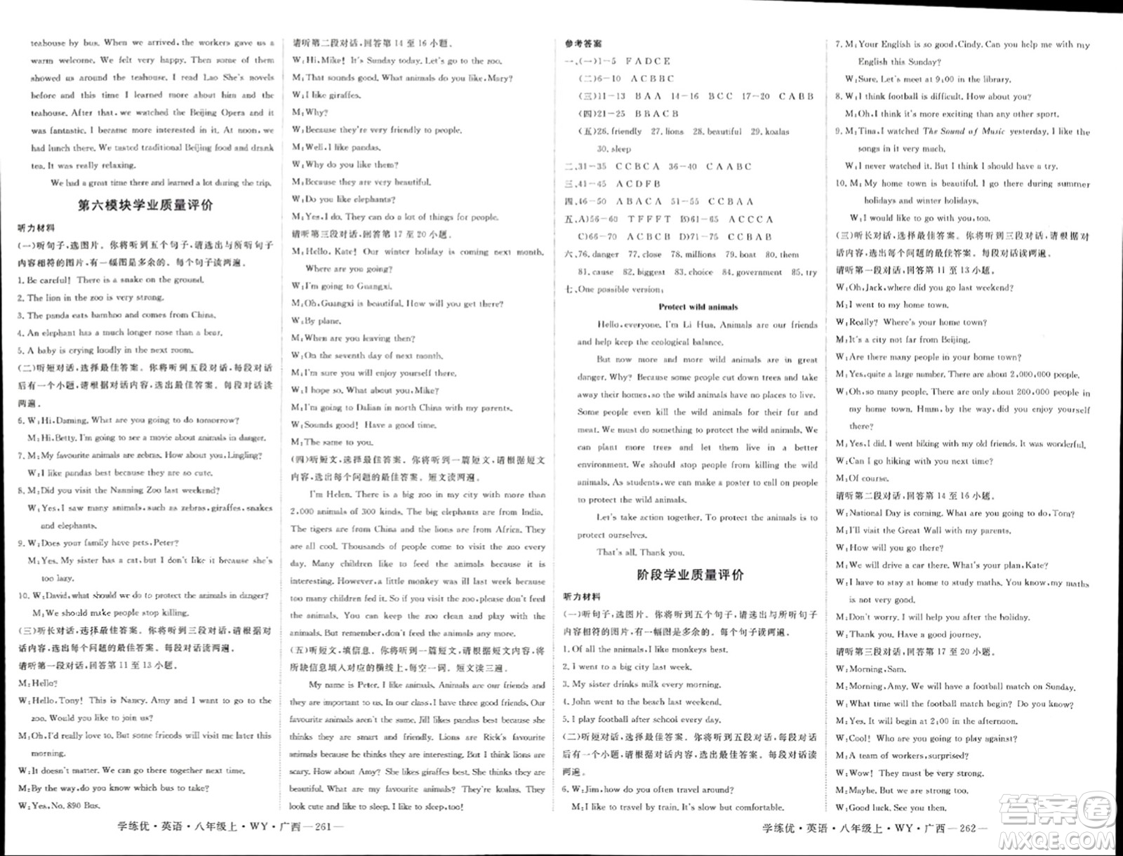 延邊大學出版社2023年秋學練優(yōu)八年級英語上冊外研版廣西專版答案