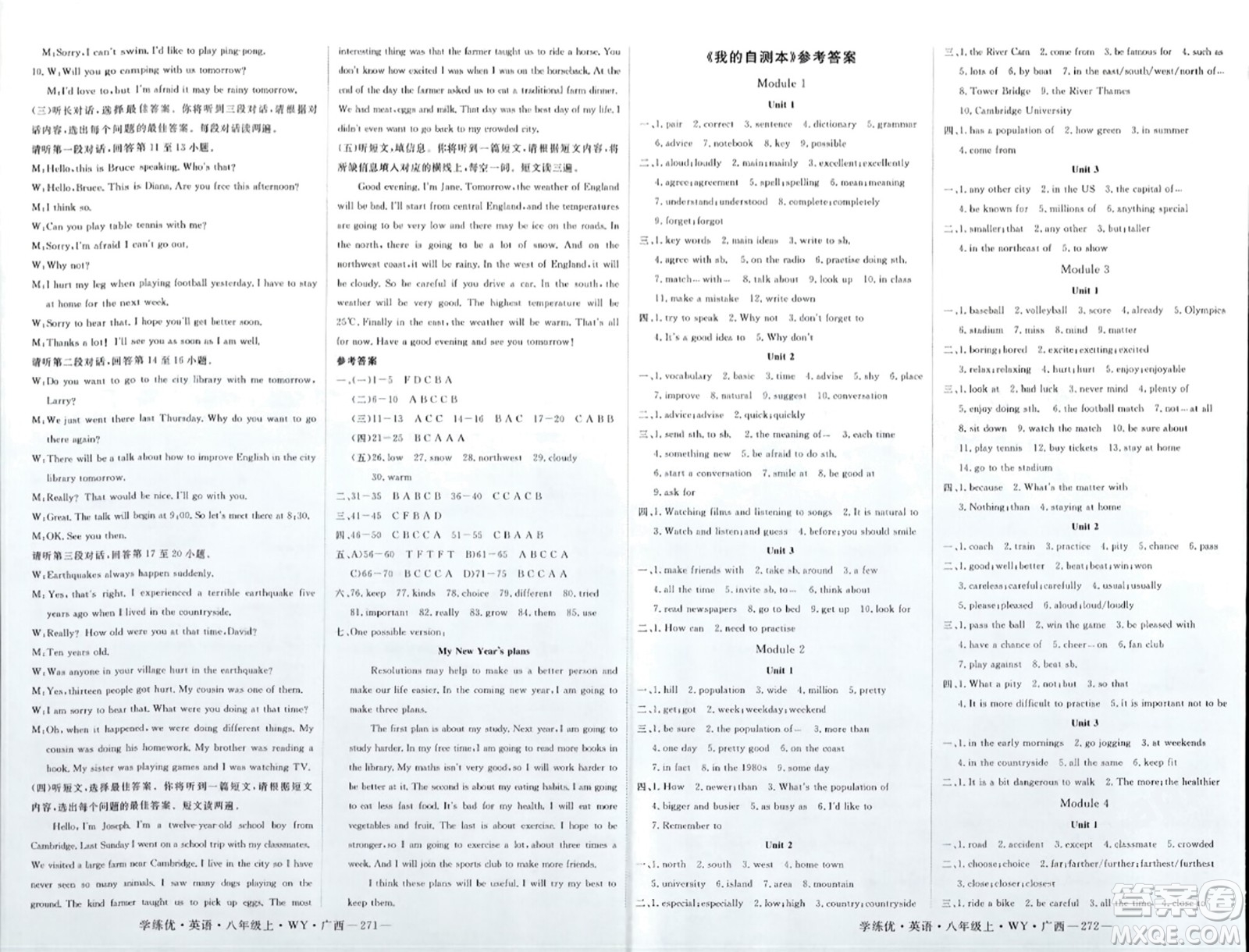 延邊大學出版社2023年秋學練優(yōu)八年級英語上冊外研版廣西專版答案