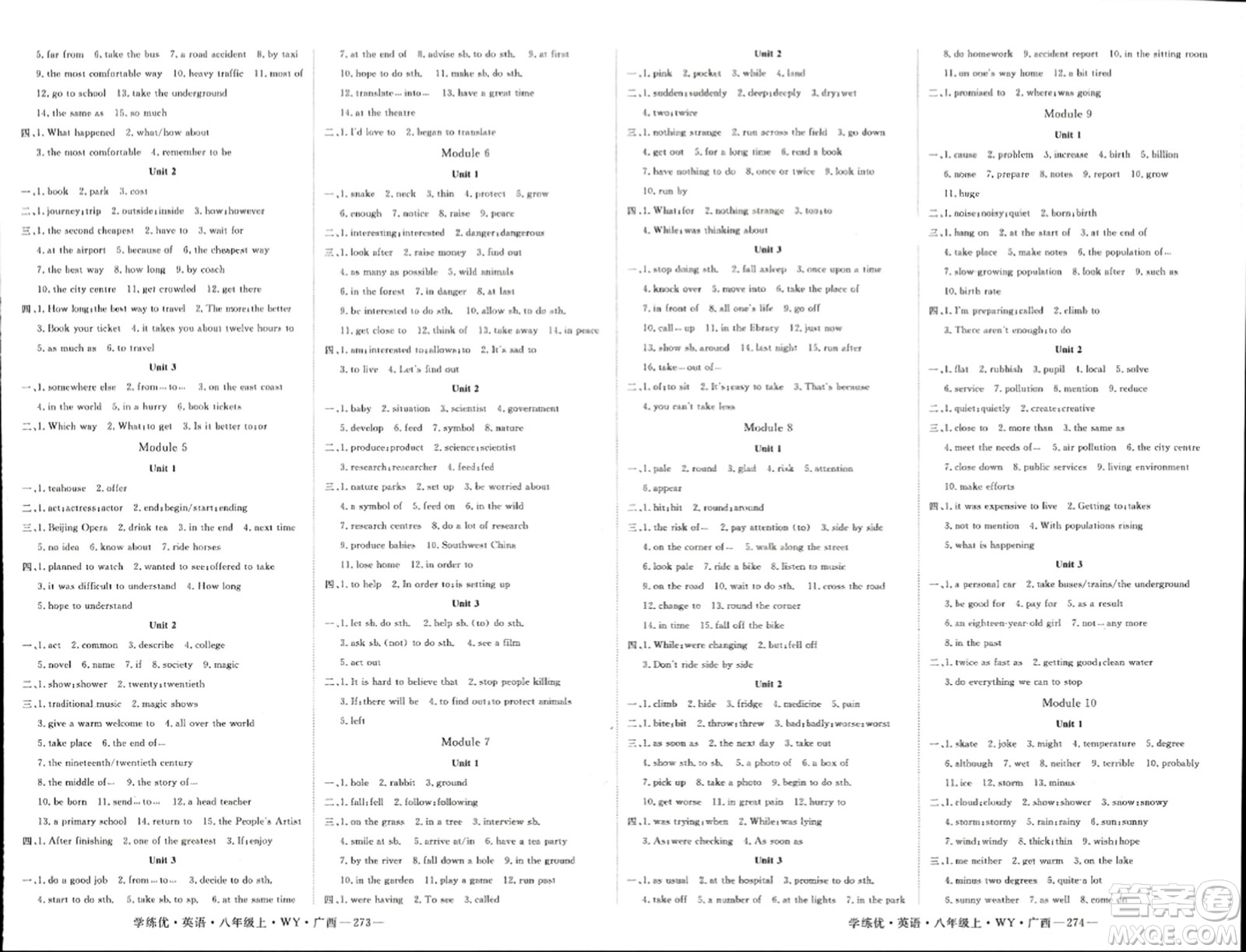 延邊大學出版社2023年秋學練優(yōu)八年級英語上冊外研版廣西專版答案