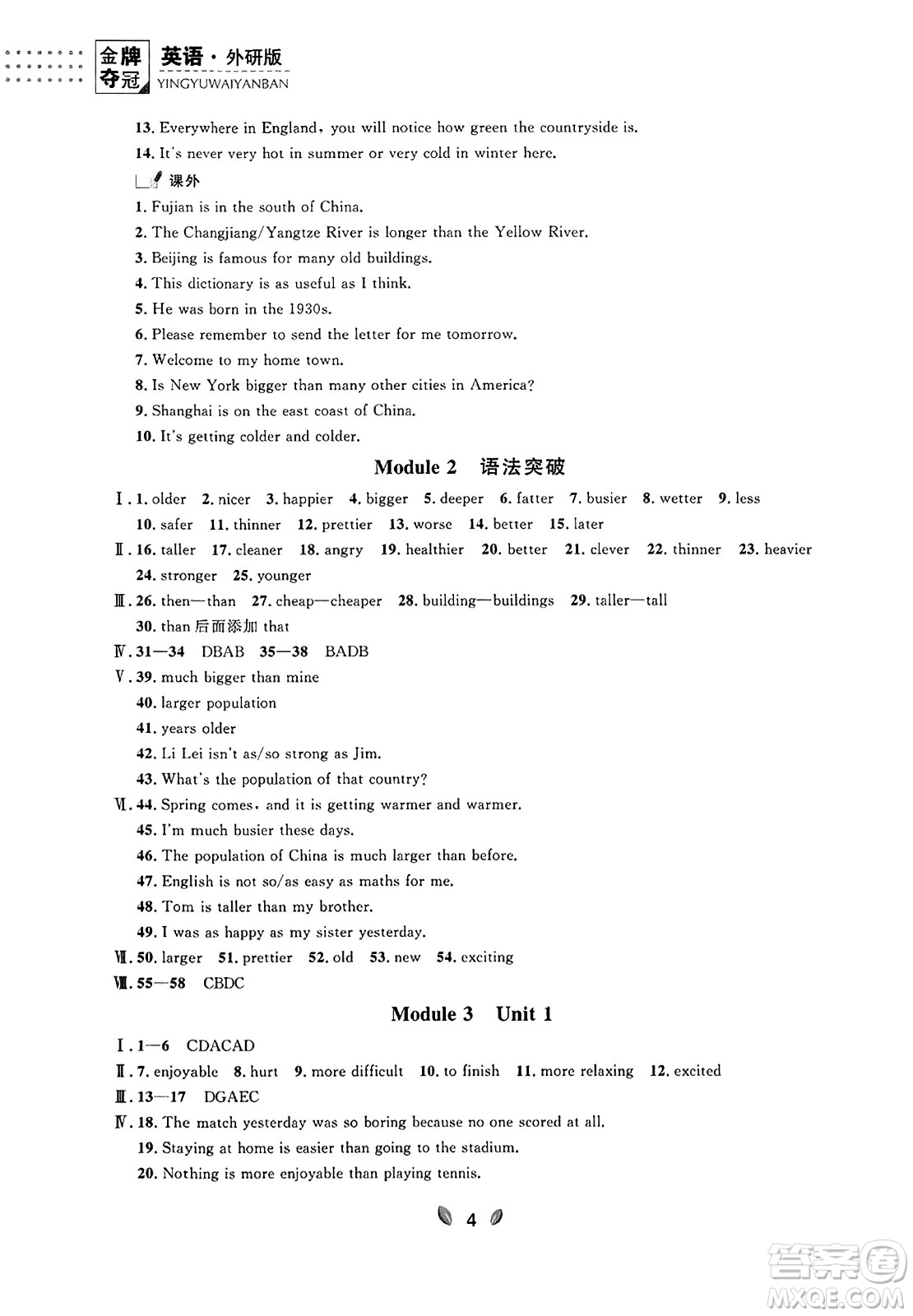 延邊大學(xué)出版社2023年秋點(diǎn)石成金金牌奪冠八年級(jí)英語(yǔ)上冊(cè)外研版遼寧專版答案