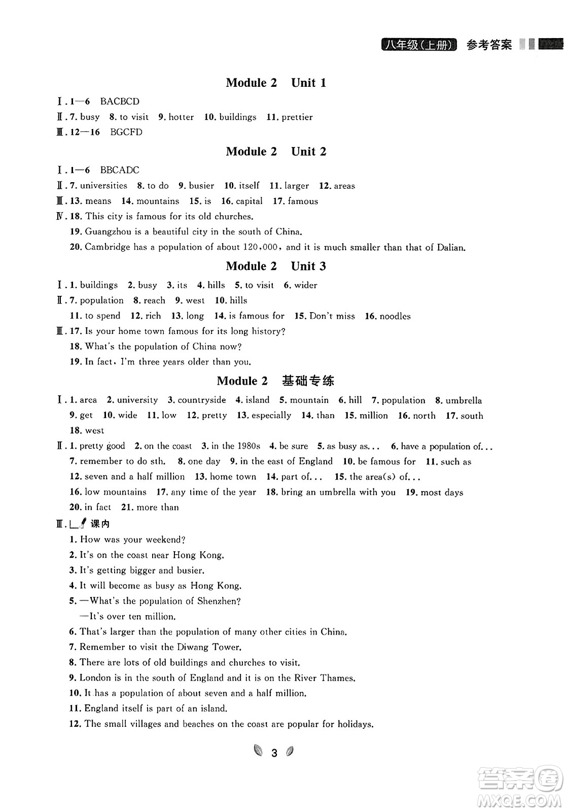 延邊大學(xué)出版社2023年秋點(diǎn)石成金金牌奪冠八年級(jí)英語(yǔ)上冊(cè)外研版遼寧專版答案