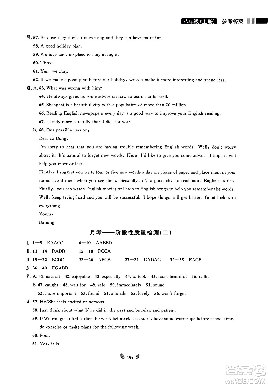 延邊大學(xué)出版社2023年秋點(diǎn)石成金金牌奪冠八年級(jí)英語(yǔ)上冊(cè)外研版遼寧專版答案